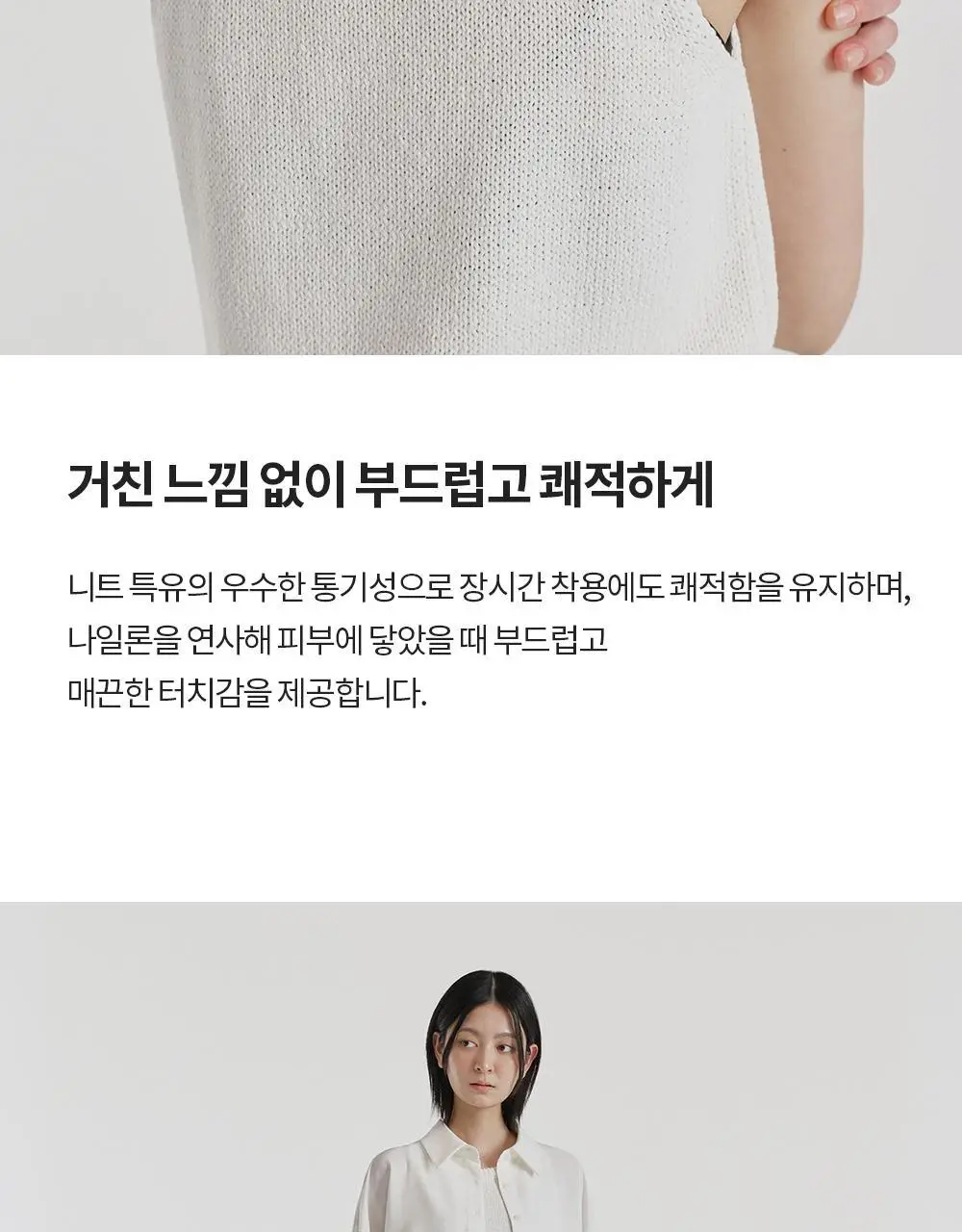 [이청아 착용] 프론투라인 루아 슬리브리스 니트 커버업 상세페이지 10